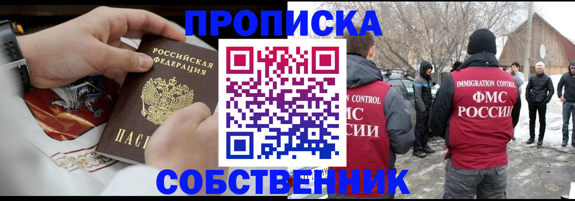 временная регистрация недорого в Всеволожске