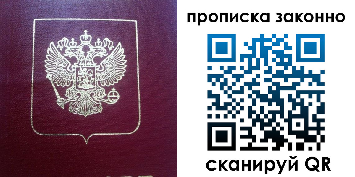 пропишу в квартире в Всеволожске