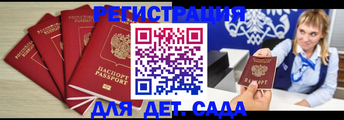 прописка 2025 в Всеволожске