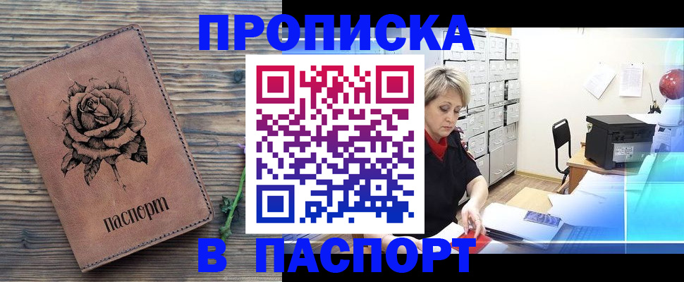 прописка для школы в Всеволожске