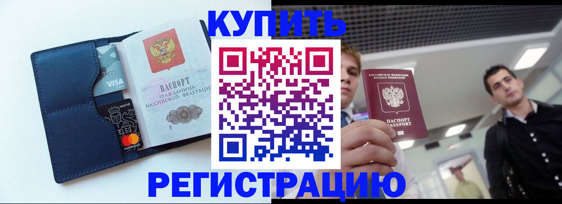 прописка иностранных граждан в Всеволожске